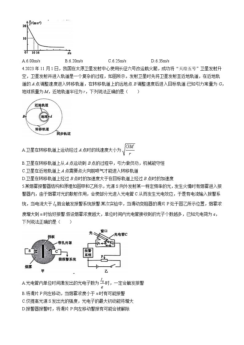 河北省邯郸市部分校2024-2025学年高三上学期月考物理试卷（一）02