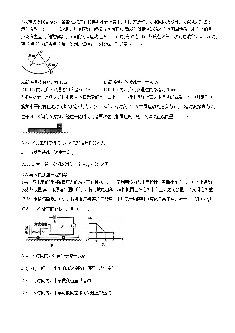 河北省邯郸市部分校2024-2025学年高三上学期月考物理试卷（一）03