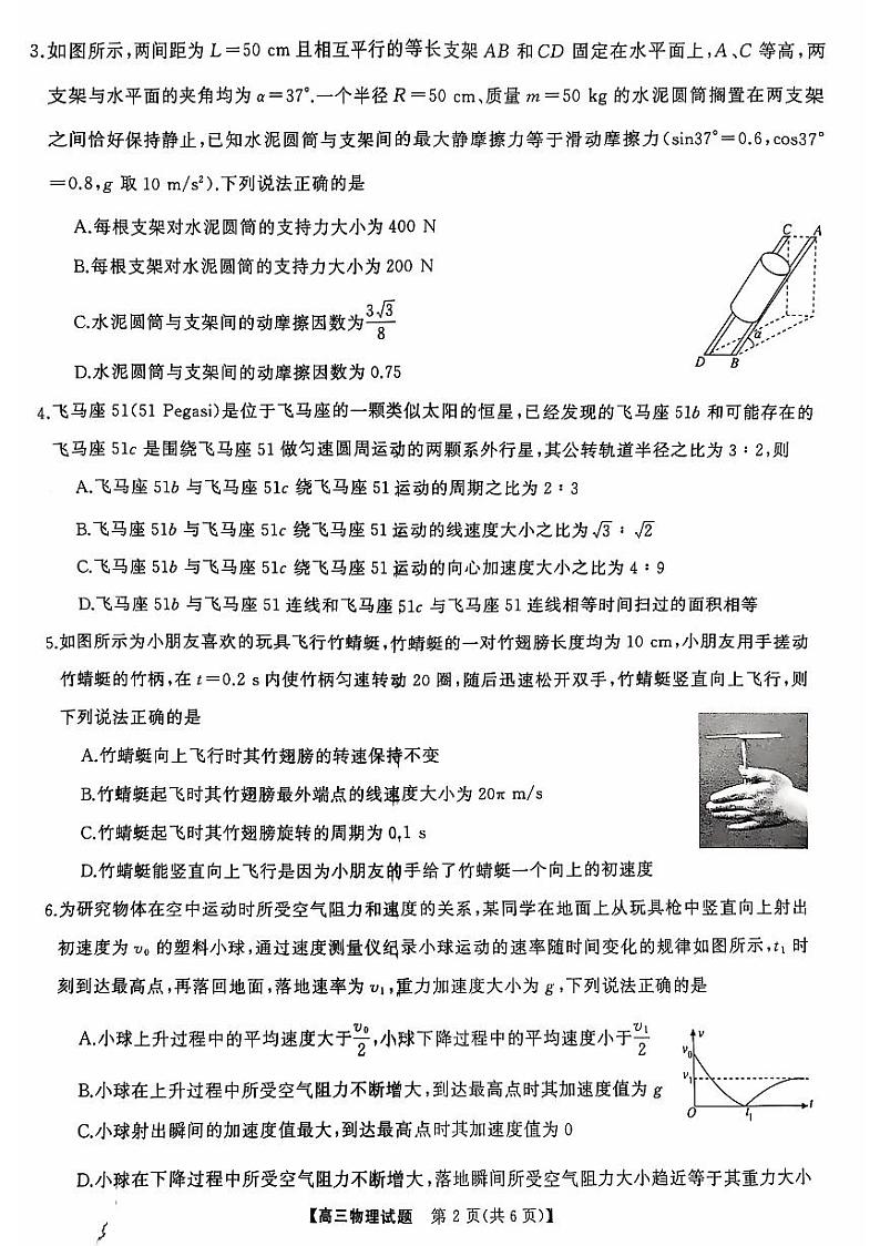 2025届湖南天壹名校联盟“长宁浏”高三10月大联考物理试题（含答案）第2页