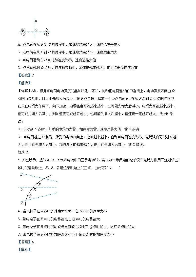 四川省巴中中学2024-2025学年高一上学期10月月考物理试卷（Word版附解析）03