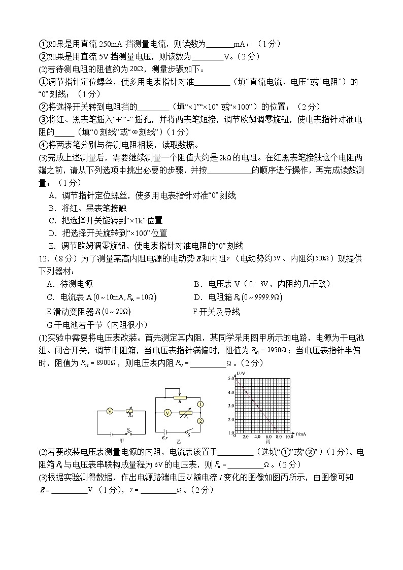 广东省佛山市顺德区容山中学2024-2025学年高二上学期10月期中考试物理试题第3页