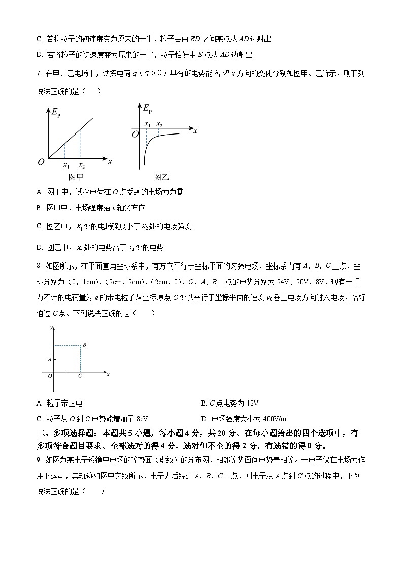四川省成都市盐道街中学2024-2025学年高二上学期10月月考物理试题 Word版无答案第3页