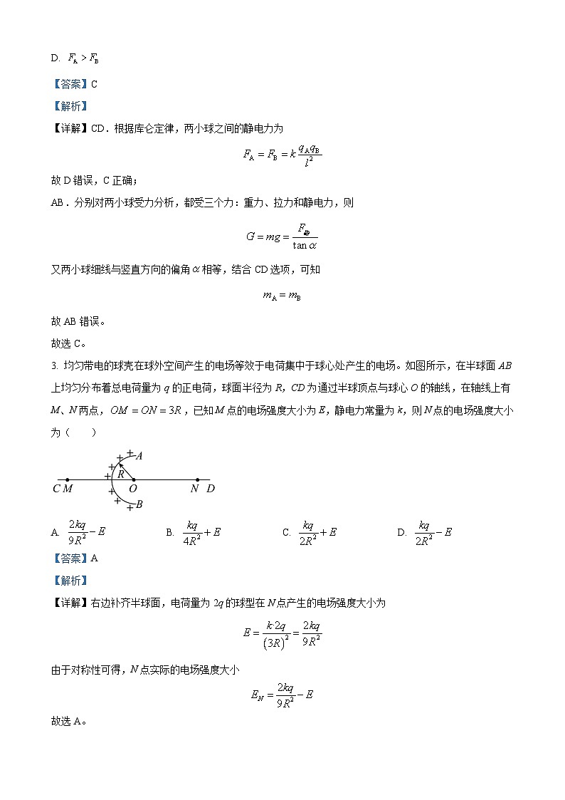 四川省凉山州会理第一中学2024-2025学年高二上学期10月月考物理试题 Word版含解析第2页