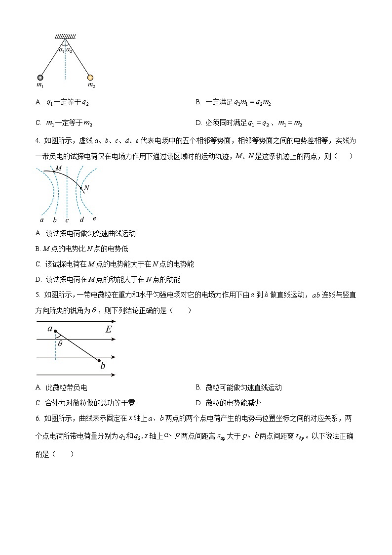 四川省绵阳市南山中学2024-2025学年高二上学期10月月考物理试卷（Word版附解析）02