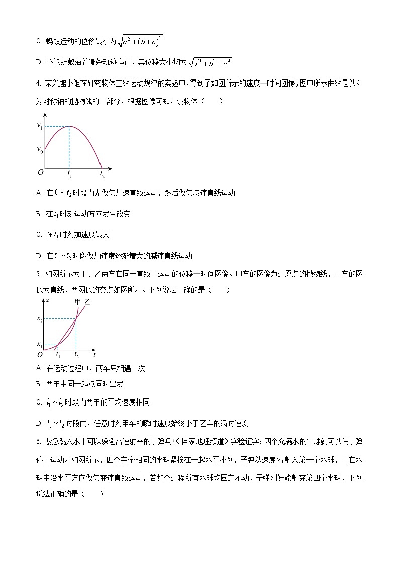 四川省南充市高级中学2024-2025学年高一上学期第一次月考物理试卷 Word版无答案第2页