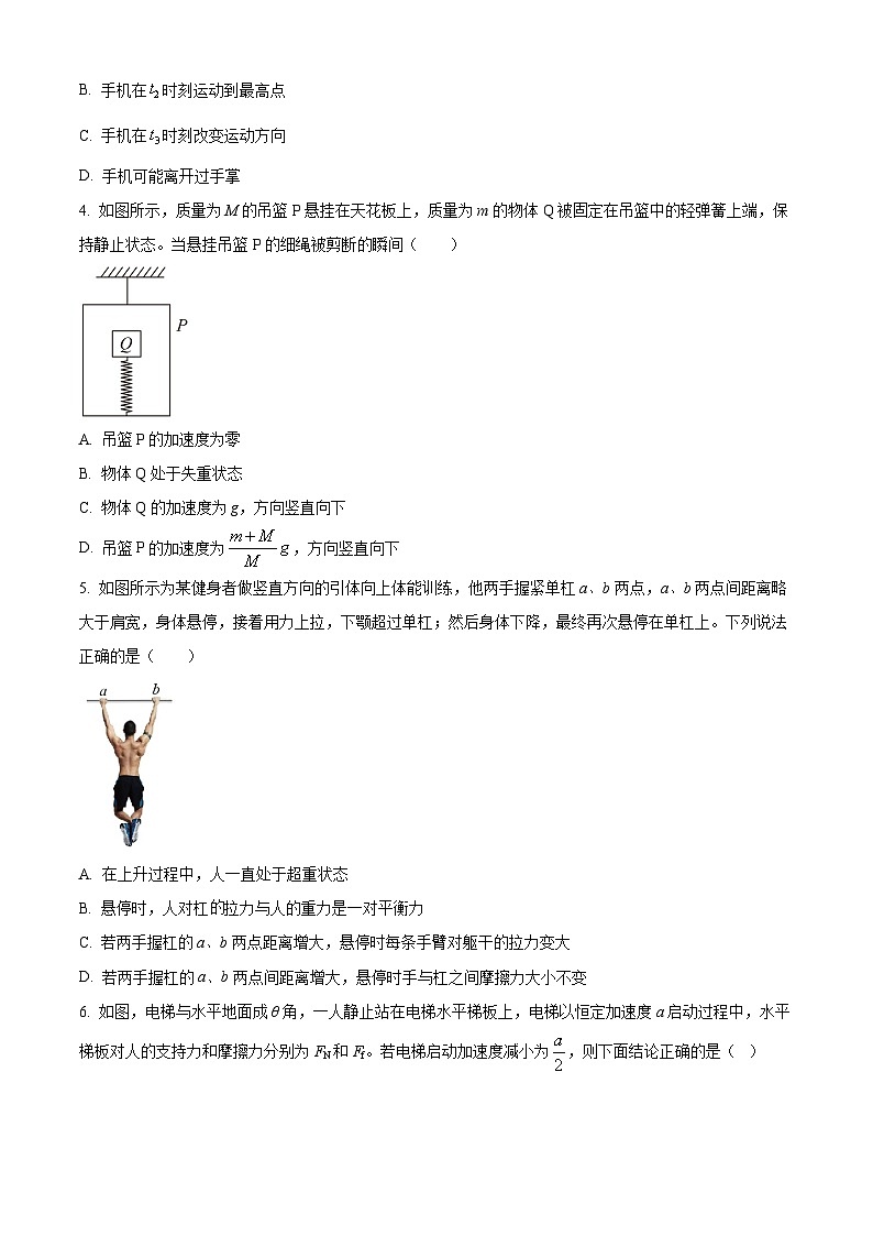 四川省内江市第一中学2023-2024学年高三上学期10月月考物理试题 Word版无答案第2页