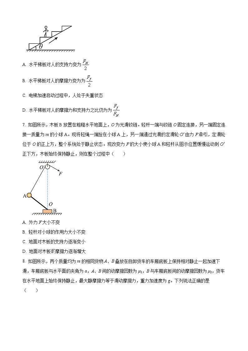 四川省内江市第一中学2023-2024学年高三上学期10月月考物理试题 Word版无答案第3页