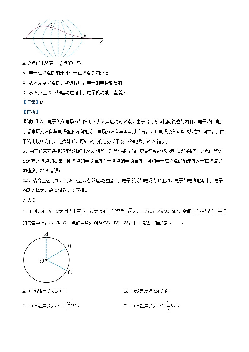 四川省宜宾市三中教育集团2024-2025学年高二上学期10月月考物理试题 Word版含解析第3页