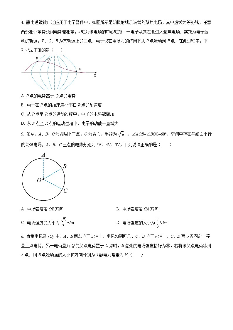 四川省宜宾市三中教育集团2024-2025学年高二上学期10月月考物理试题 Word版无答案第2页