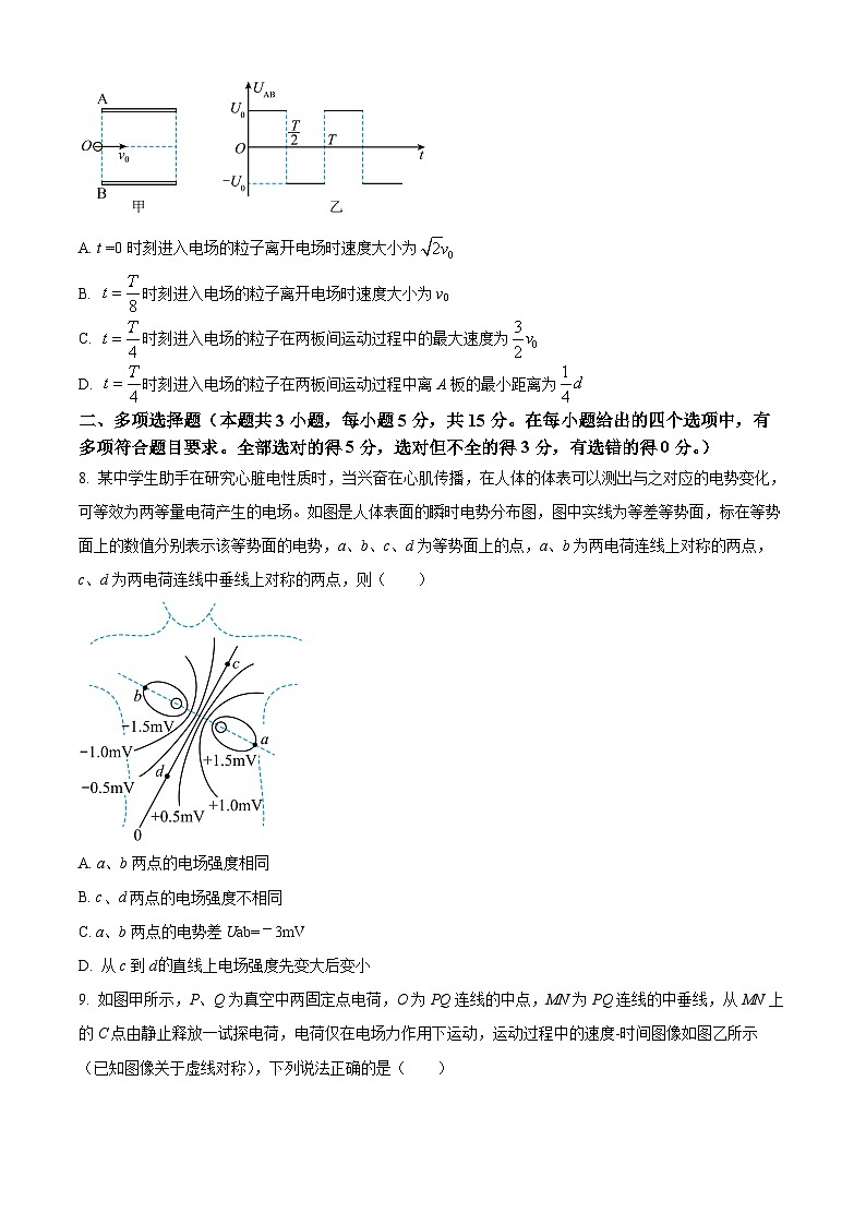四川省自贡市第一中学2024-2025学年高二上学期10月月考物理试题 Word版无答案第3页