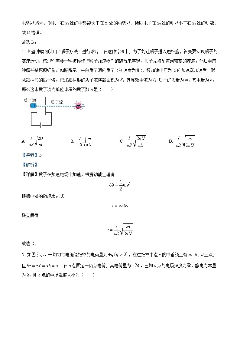 四川省自贡市第一中学2024-2025学年高二上学期10月月考物理试题 Word版含解析第3页