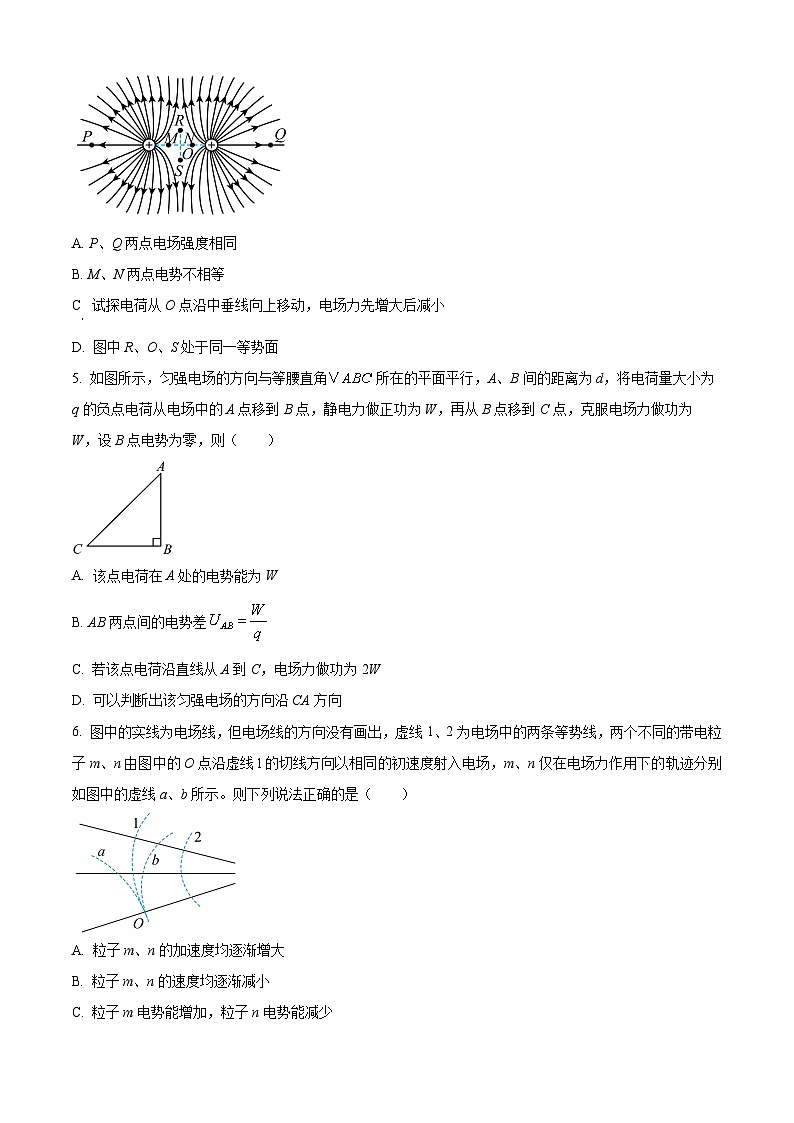 重庆市第十一中学2024-2025学年高二上学期10月月考物理试卷 Word版无答案第2页