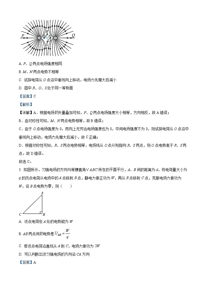 重庆市第十一中学2024-2025学年高二上学期10月月考物理试卷 Word版含解析第3页