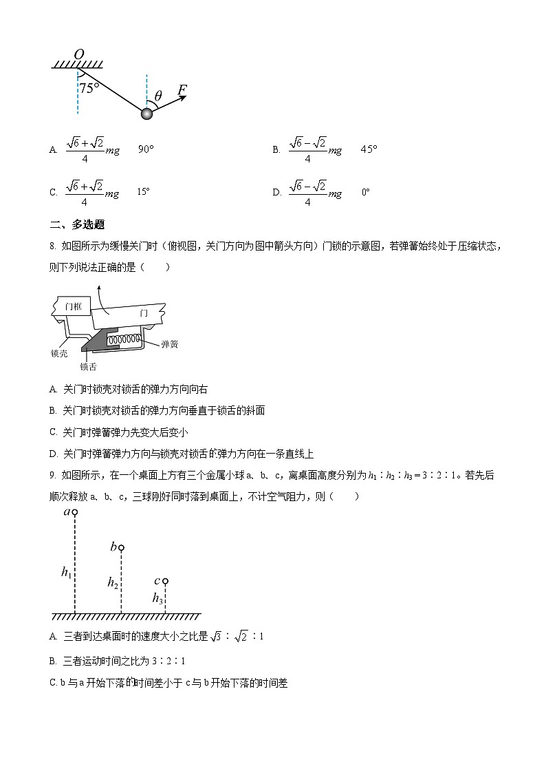 重庆市第四十九中学2024-2025学年高三上学期第一学月考试物理试题 Word版无答案第3页