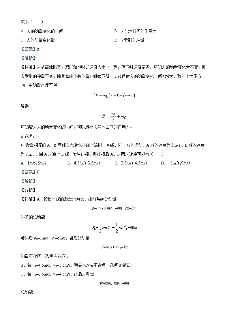 重庆市荣昌中学2024-2025学年高二上学期10月月考物理试题 Word版含解析第2页
