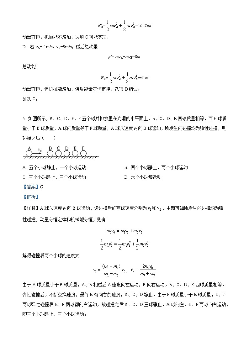 重庆市荣昌中学2024-2025学年高二上学期10月月考物理试题 Word版含解析第3页