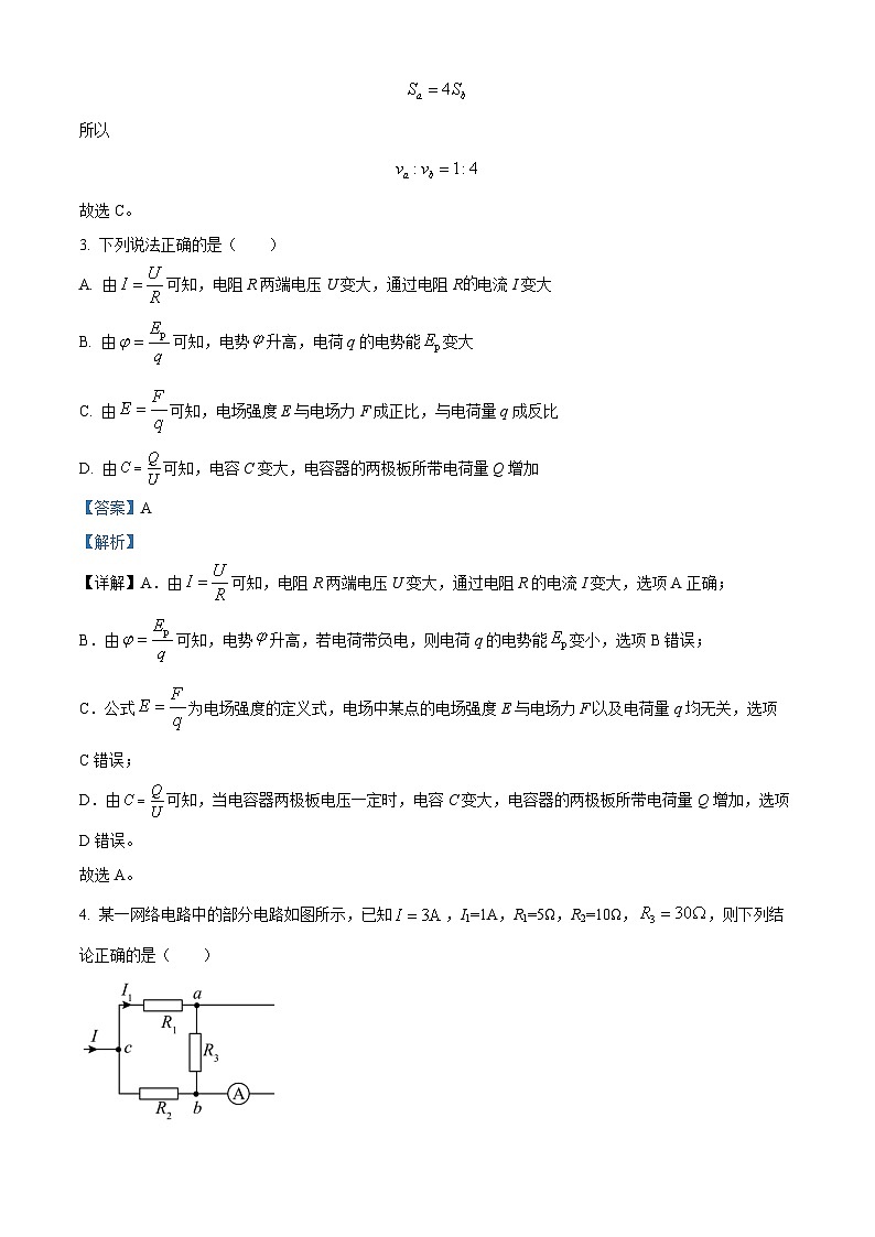 河南省驻马店市新蔡县第一高级中学2024-2025学年高二上学期10月月考物理试题（答案）第2页