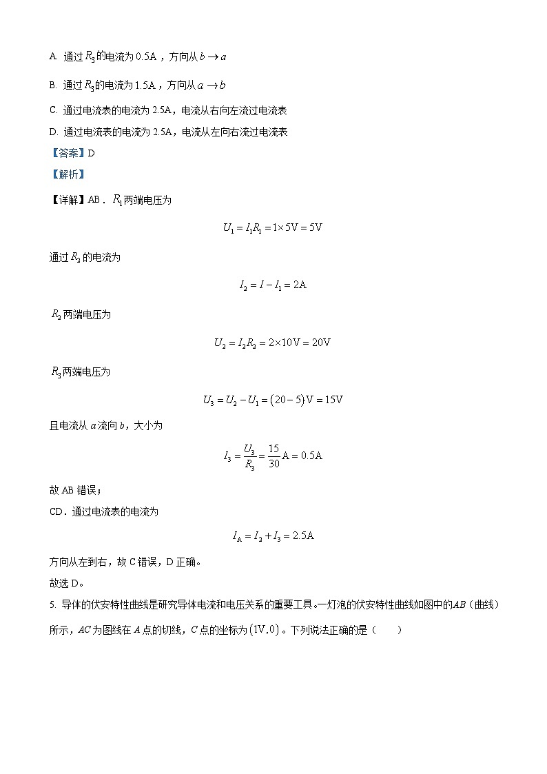 河南省驻马店市新蔡县第一高级中学2024-2025学年高二上学期10月月考物理试题（答案）第3页
