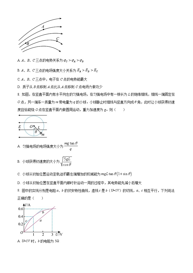 河南省驻马店市新蔡县第一高级中学2024-2025学年高二上学期10月月考物理试题第3页