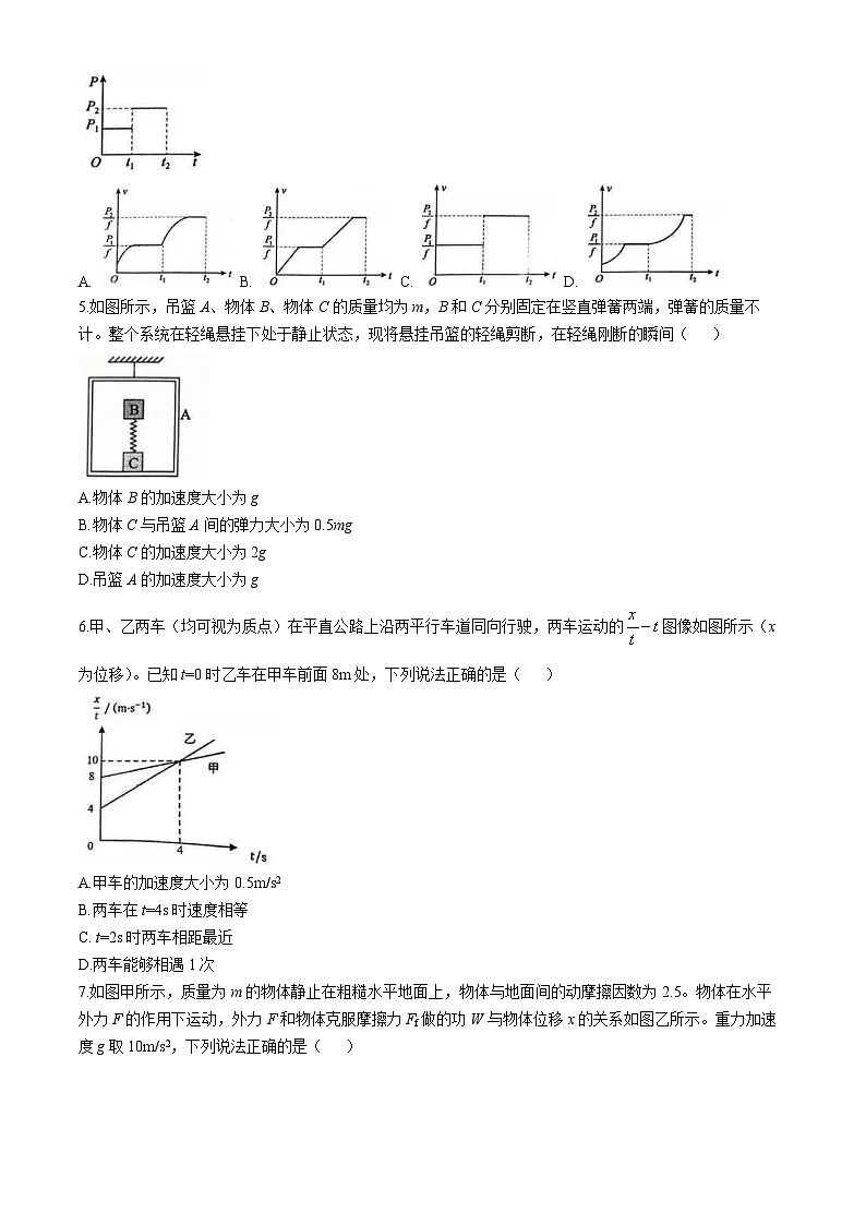 辽宁省大连市第二十四中学2024-2025学年高三上学期期中Ⅰ考试物理试卷（Word版附答案）02