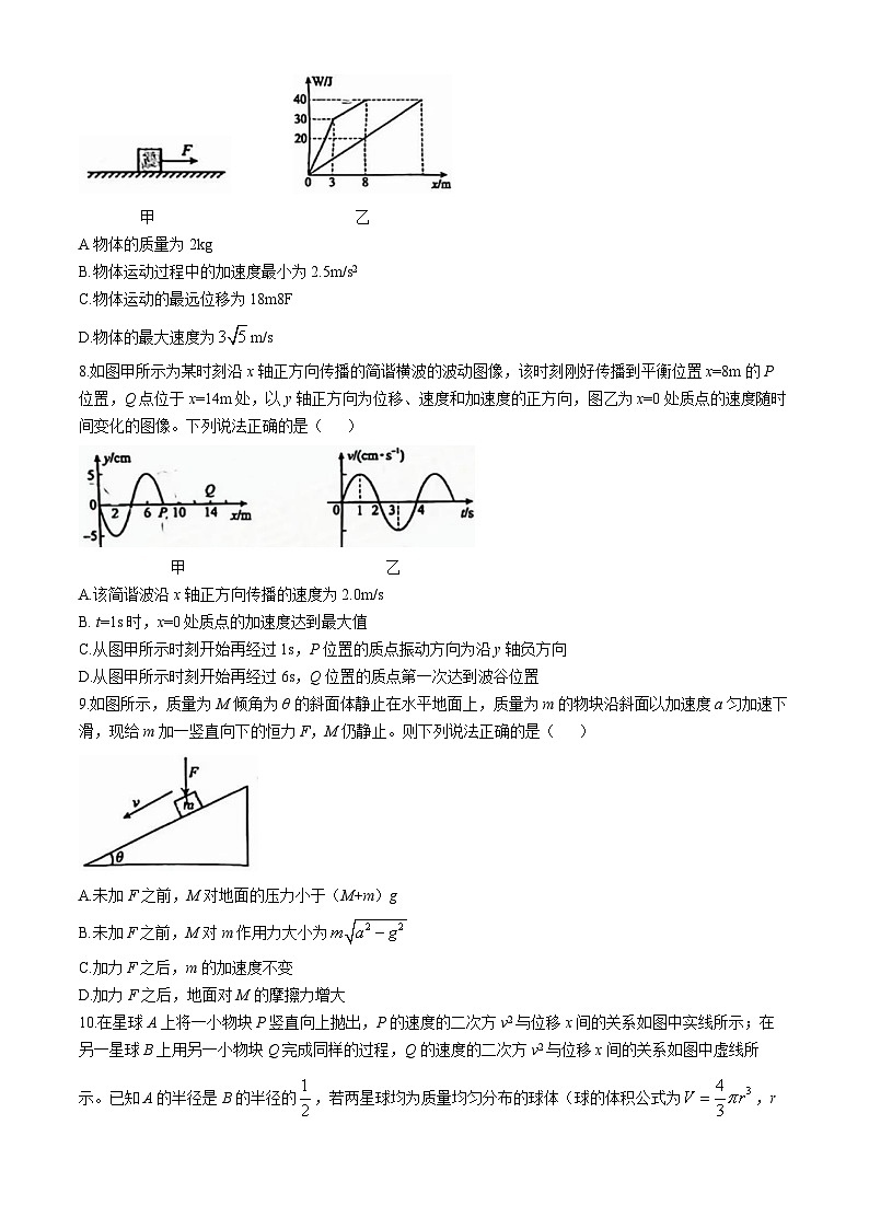 辽宁省大连市第二十四中学2024-2025学年高三上学期期中Ⅰ考试物理试卷（Word版附答案）03