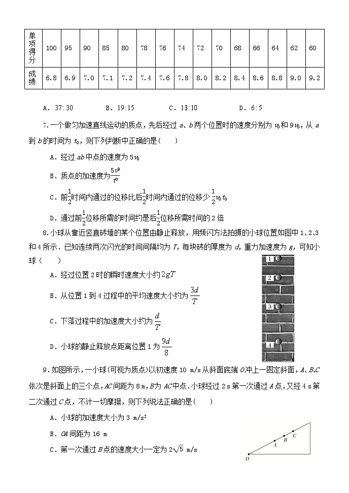 内蒙古赤峰二中2024-2025学年高一上学期第一次月考物理试卷（Word版附答案）第3页