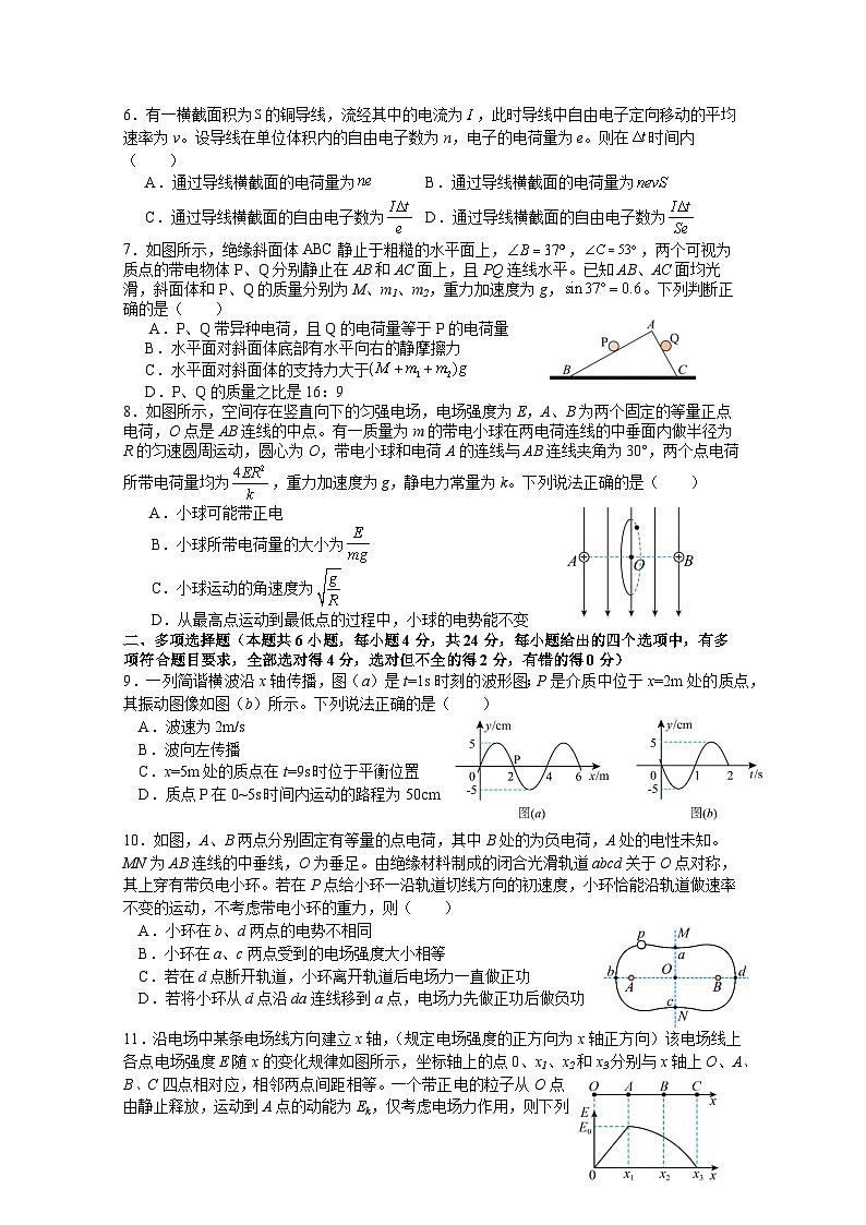 四川省成都市石室中学2024-2025学年高二上学期10月月考物理试卷（Word版附答案）第2页