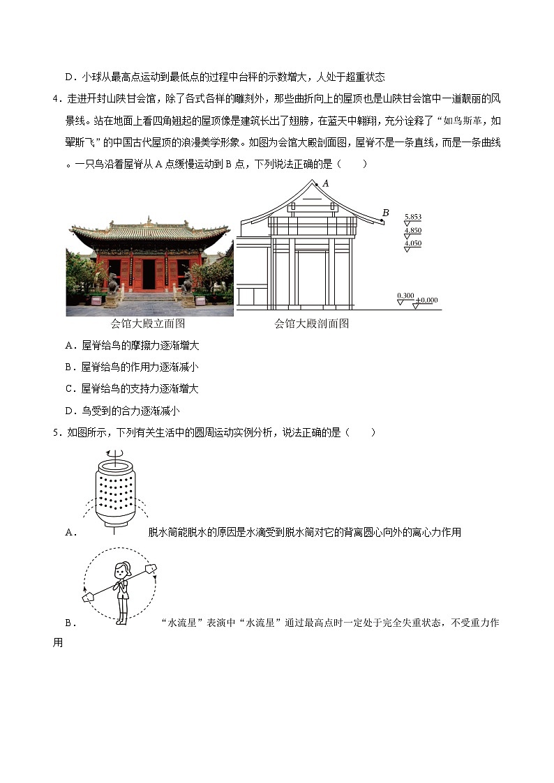 湖南省岳阳市汨罗市第一中学2024-2025学年高三上学期10月月考物理试题第2页
