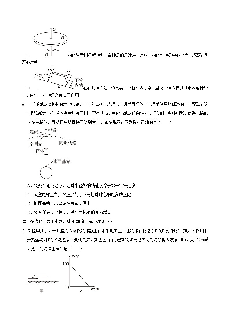 湖南省岳阳市汨罗市第一中学2024-2025学年高三上学期10月月考物理试题第3页