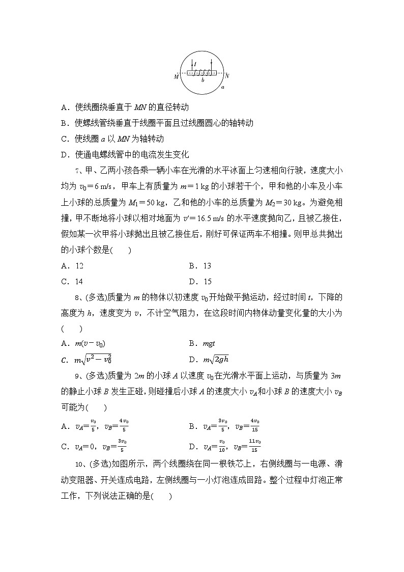 湖北省随州市广水市第二高级中学2024-2025学年高二上学期10月月考物理试题第3页