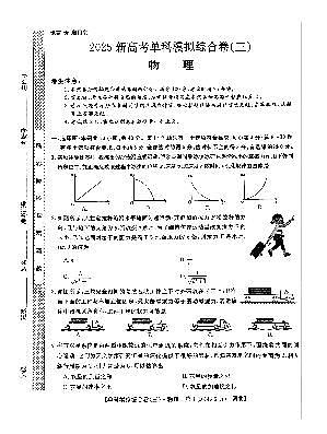 河北省邯郸市部分校2024-2025学年高三年级上学期期中物理试卷第1页