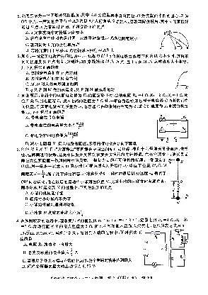 河北省邯郸市部分校2024-2025学年高三年级上学期期中物理试卷第2页
