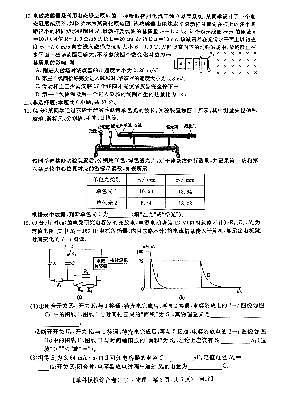 河北省邯郸市部分校2024-2025学年高三年级上学期期中物理试卷第3页