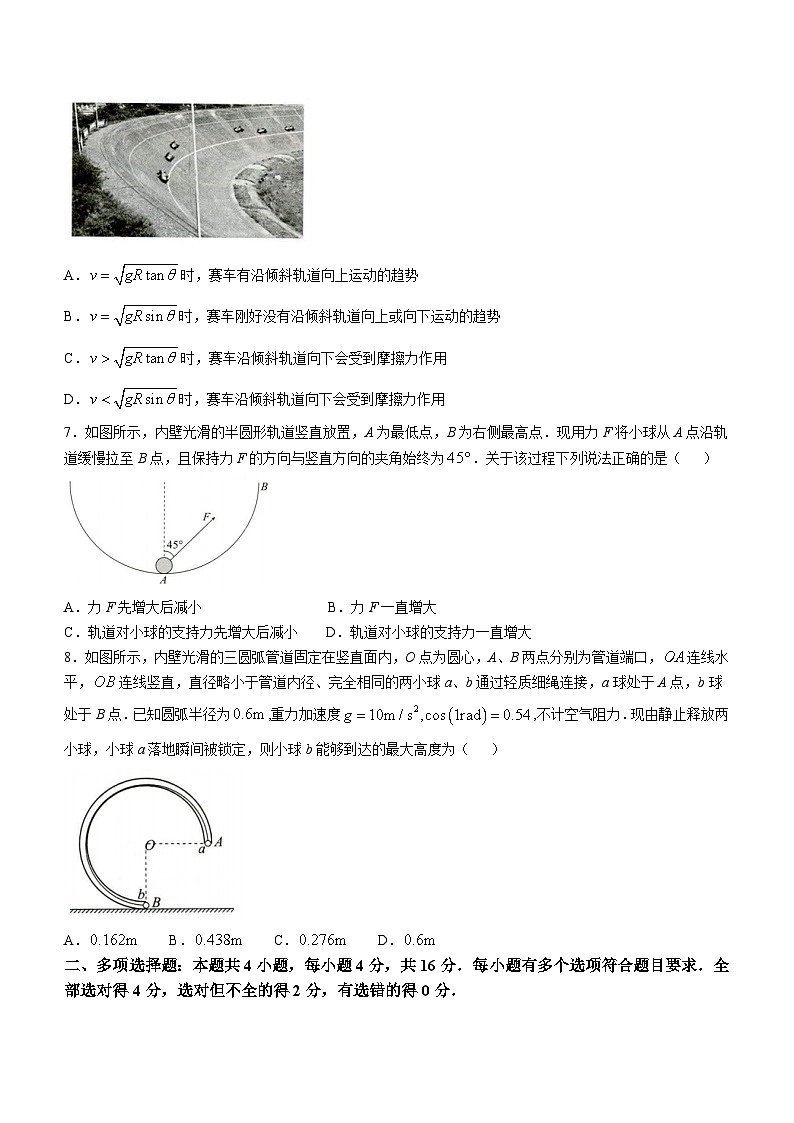 山东省菏泽市2024-2025学年高三上学期期中考试物理试题03