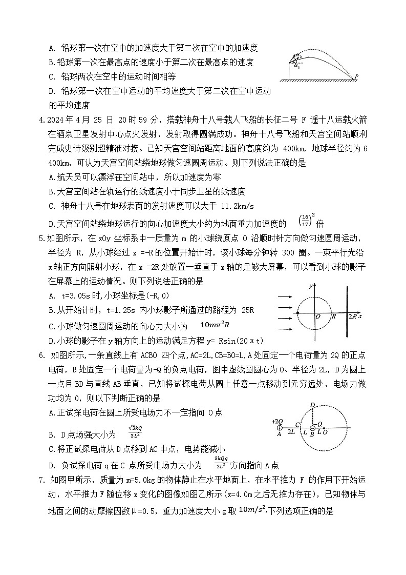 河南省豫西北联盟2024-2025学年高三上学期第一次质量检测（期中）物理试卷(002)第2页