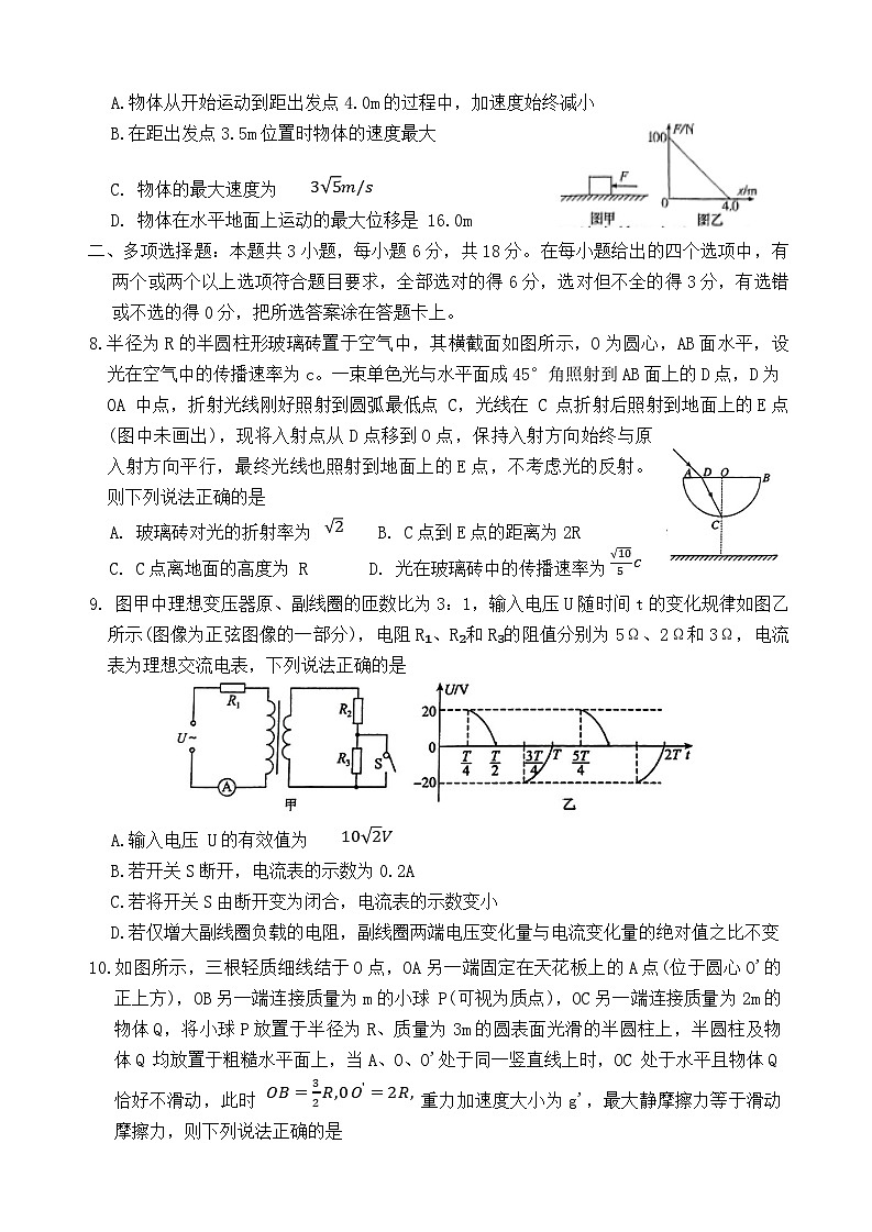 河南省豫西北联盟2024-2025学年高三上学期第一次质量检测（期中）物理试卷(002)第3页