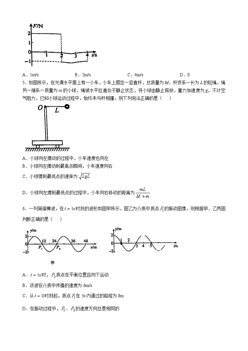 黑龙江省哈尔滨市第九中学校2024-2025学年高三上学期期中考试物理试卷第2页