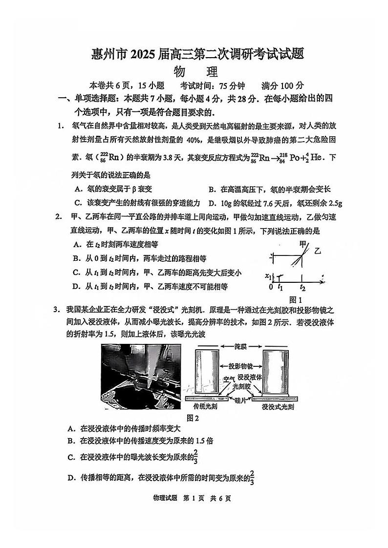 物理试题第1页