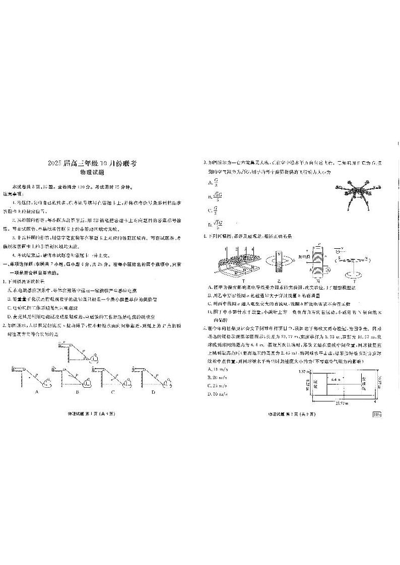 物理第1页