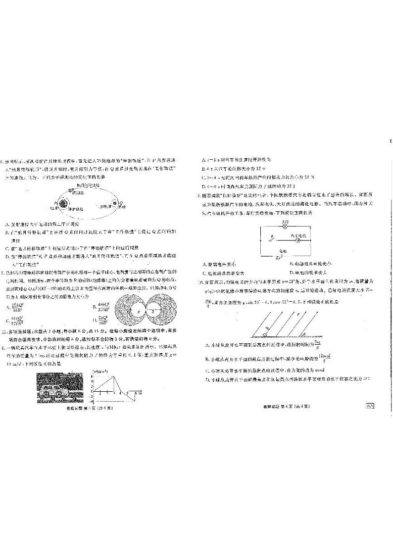 物理第2页