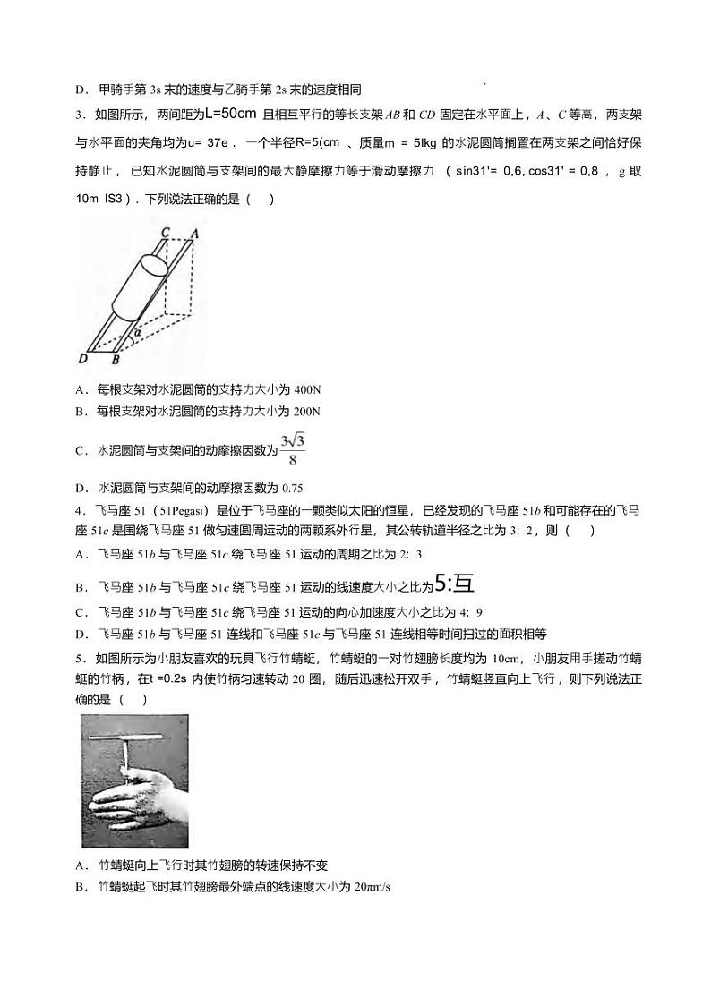 物理丨天壹名校联盟湖南省2025届高三10月一轮复习大联考（二）物理试卷及答案02