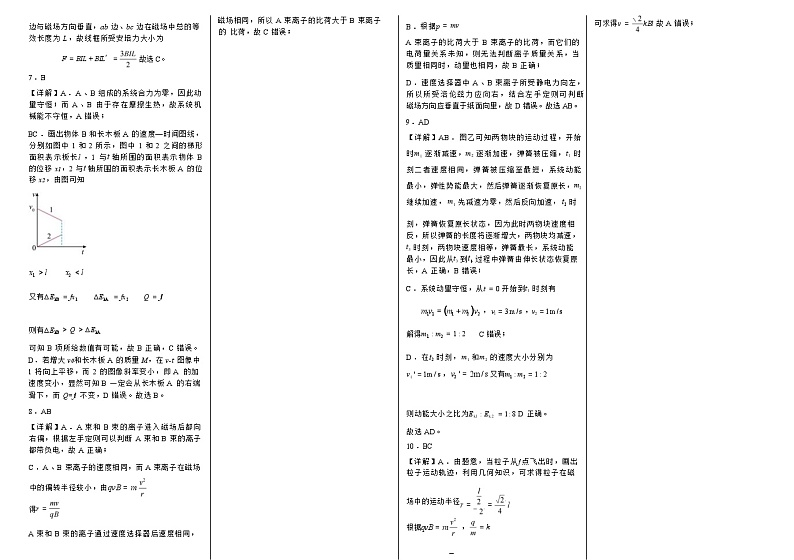 河北省邯郸市武安市第一中学2024-2025学年高二上学期10月期中考试物理试题02