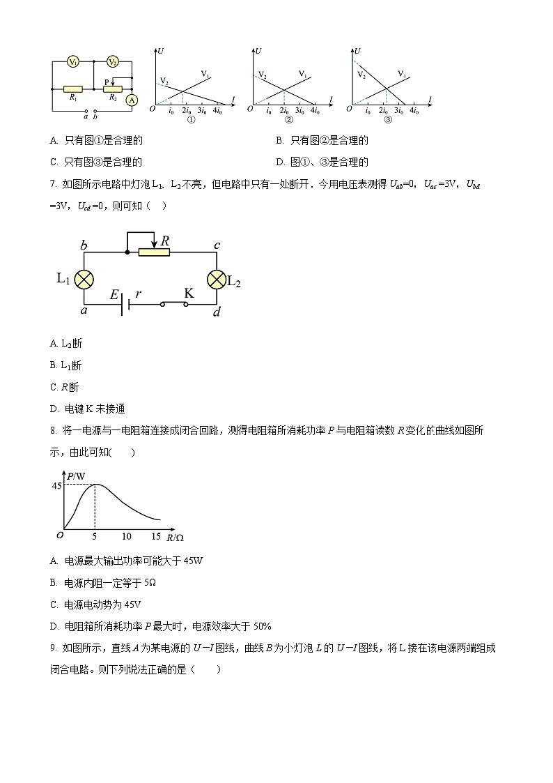 山东省济南市莱芜第一中学2024-2025学年高二上学期第一次阶段性测试物理试题（Word版附答案）第3页