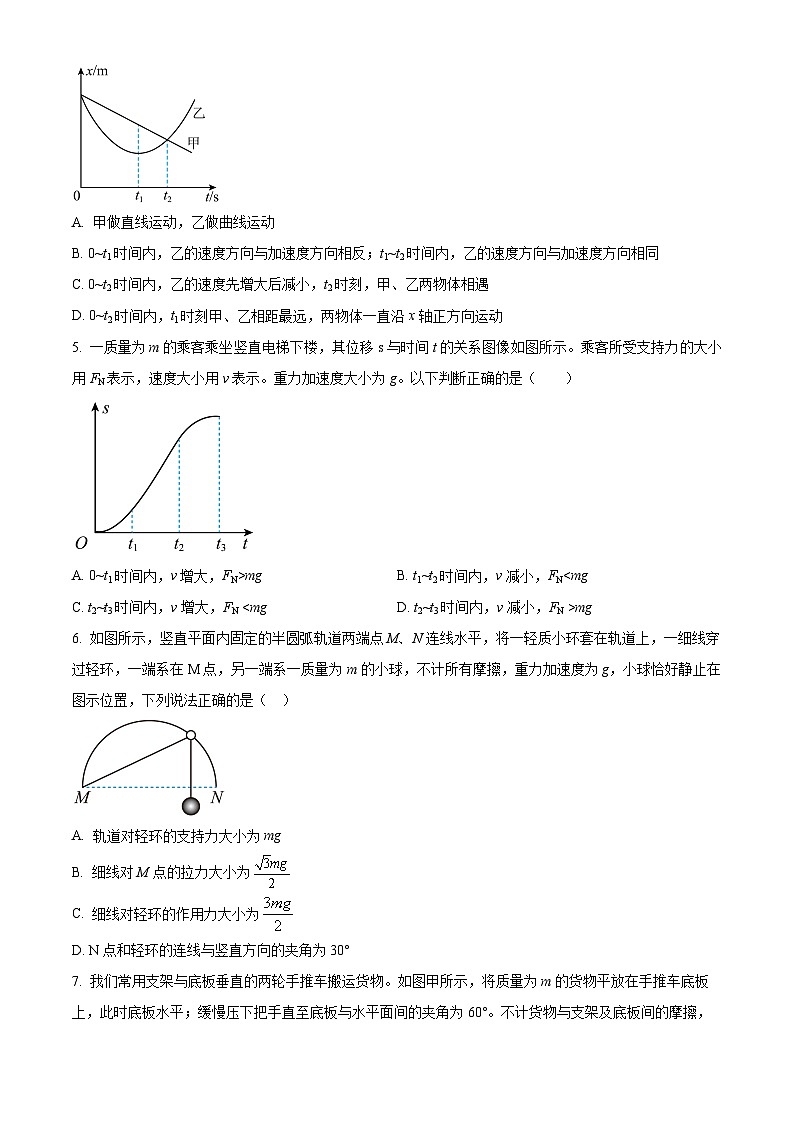 山东省济宁市实验中学2025届高三上学期10月月考物理试题第2页