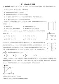 吉林省通化市梅河口市第五中学2024～2025学年高二上学期10月期中物理试题（含答案）