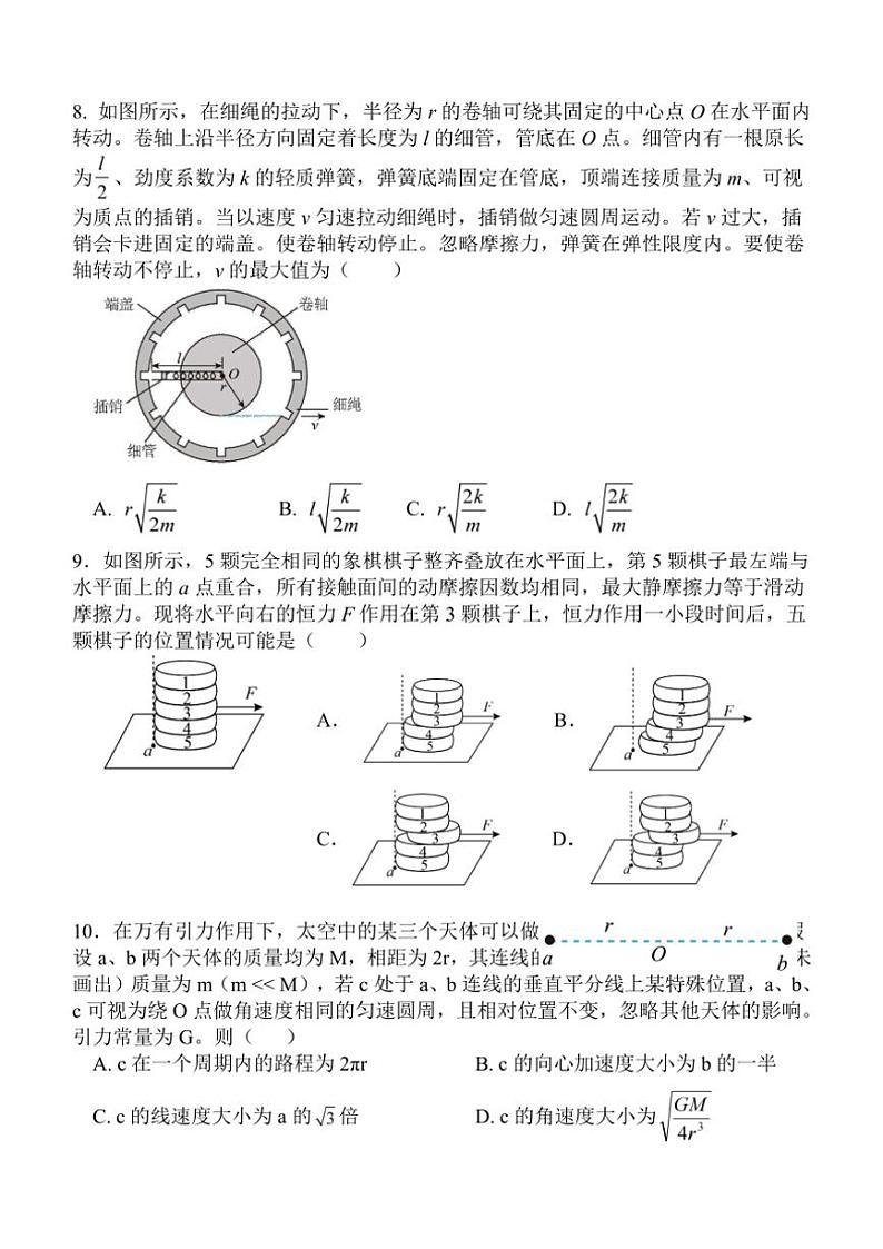 陕西省西安中学2024～2025学年高三上学期10月月考物理试题（含答案）第3页