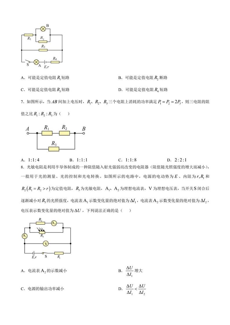 山东省济宁市嘉祥县第一中学2024～2025学年高二上学期第一次月考物理试题（含解析）03