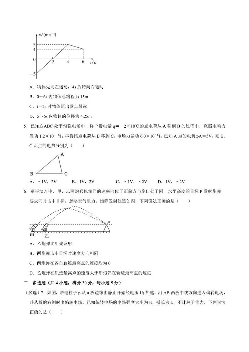 湖南省岳阳市临湘市2024～2025学年高二上学期10月月考物理试题（含答案）第2页