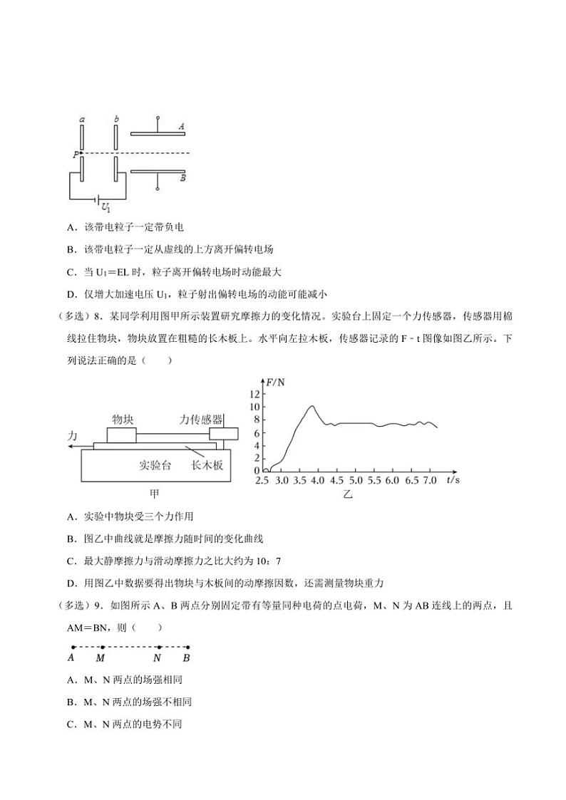 湖南省岳阳市临湘市2024～2025学年高二上学期10月月考物理试题（含答案）第3页