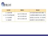 2024高考物理一轮复习 第14讲 牛顿第二定律的综合应用（课件）